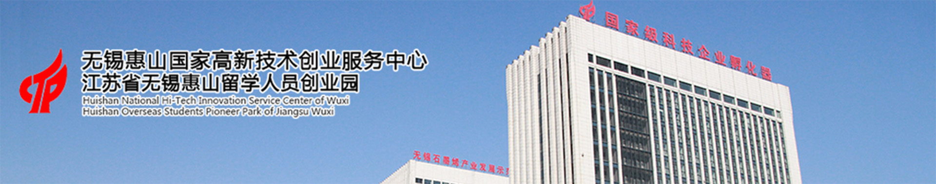 創(chuàng)業(yè)中心